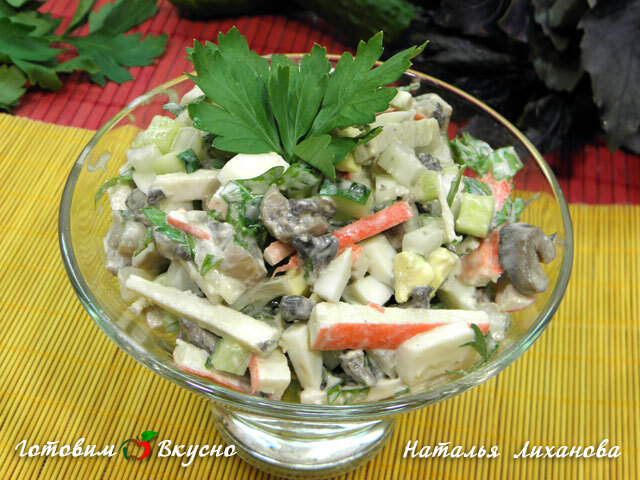 Салат крабовый с грибами - фото рецепта