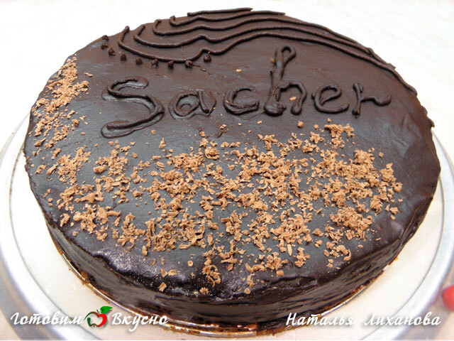 Австрийский торт "Захер" (Sacher) - фото рецепта